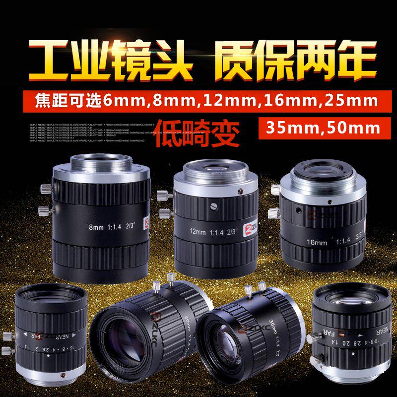 C mouth industrial lens 8-35mm focal length optional 5 million HD monitor machine vision camera lens low distortion