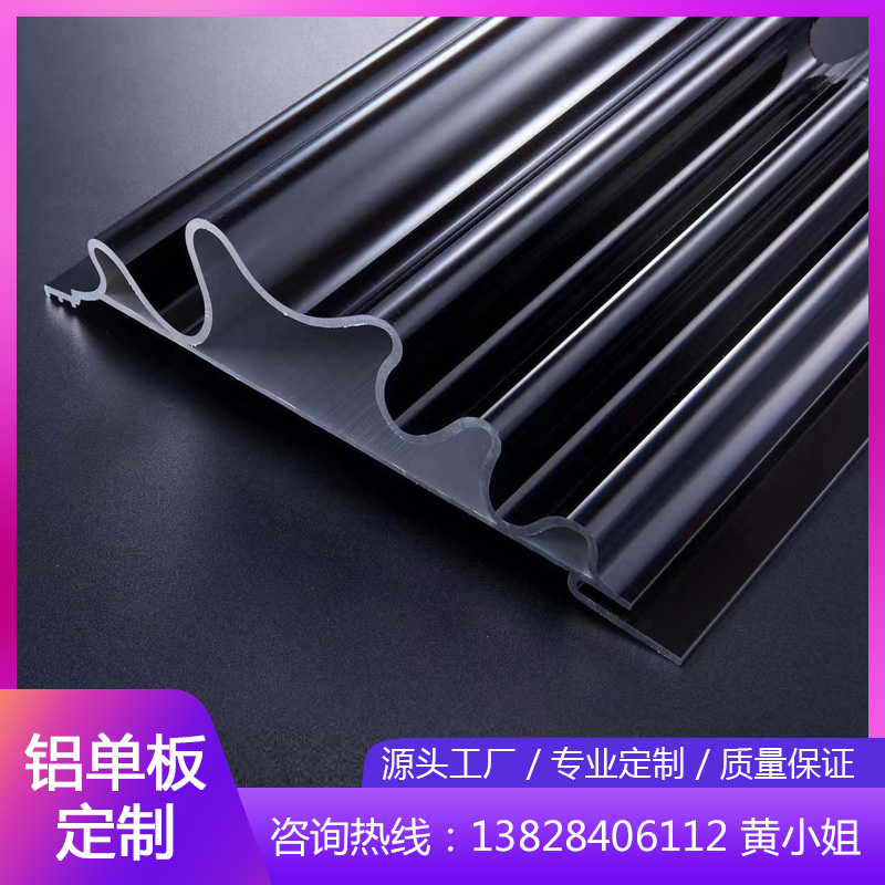Bourwave plate metal profile irregular corrugated rugged wall plate grille aluminium alloy aluminium plate curtain wall trim custom-Taobao