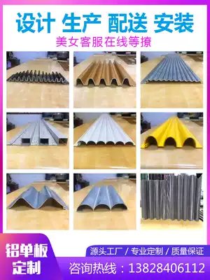 Wave aluminum veneer curtain wall door fluorocarbon concave and convex small ripple Great wall plate aluminum plate metal aluminum alloy profile customization