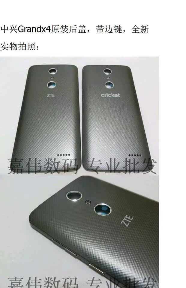 ZTE Grandx4 Vỏ pin chính hãng Ốp lưng Grandx4 Vỏ ốp lưng Điện thoại di động Phụ kiện mới