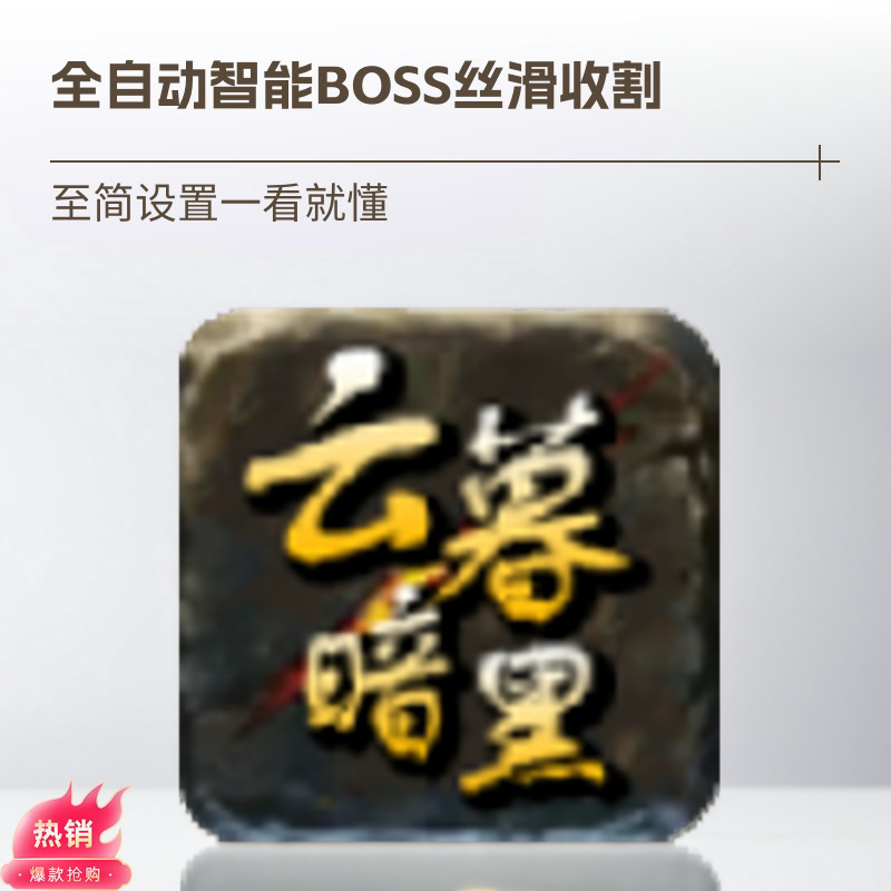 Cloudy Twilight Darkened Landscape with Powerful Boss Encounters, Smartly Pre-Locating Where to Wait for Them, Ensuring No Misses and Priority Access to Big Bosses