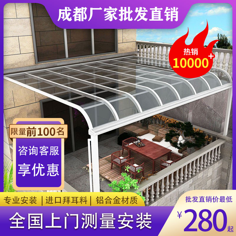 Aluminum alloy canopy awning Outdoor Rain-proof Villa Terrace Terrace Balcony Window Shed Sunny Shed on the roof Anti-wind