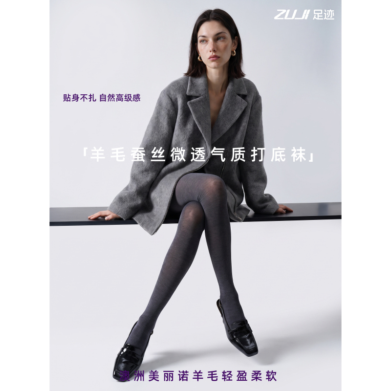Zuji Footprint Wool Silk Semi-Sheer Pantyhose Autumn Coffee Color Leggings for Skirts Gray Miu Plain Weave Non-Squeezing Zuji Footprint Wool Silk Semi-Sheer Pantyhose Autumn Coffee Color Leggings for Skirts Gray Miu Plain Weave Non-Squeezing