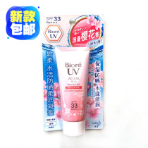 Green soft water live sunscreen soft condensed honey SPF30PA 60g romantic cherry blossom fragrance