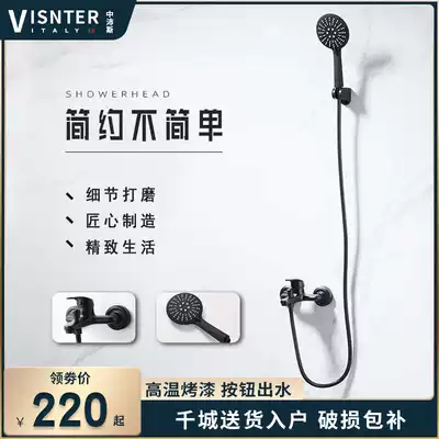 Black household shower set Rain shower head Bathroom hot and cold water faucet Simple hand-held pressurized shower head