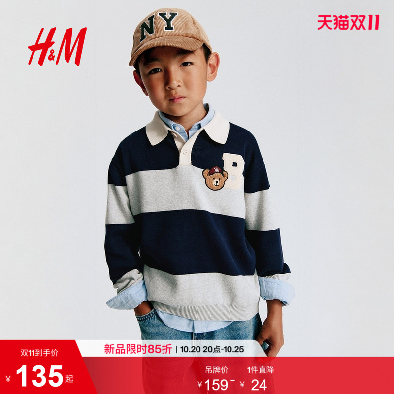Hm Children's Clothing Boys' Sweater Autumn New Rugby Shirt American Retro Style Top 1344428