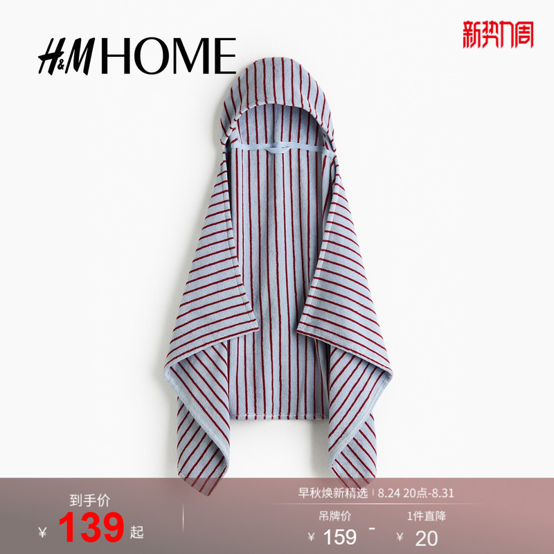 Hm Home2026 New Summer Hooded Bath Towel 1338283