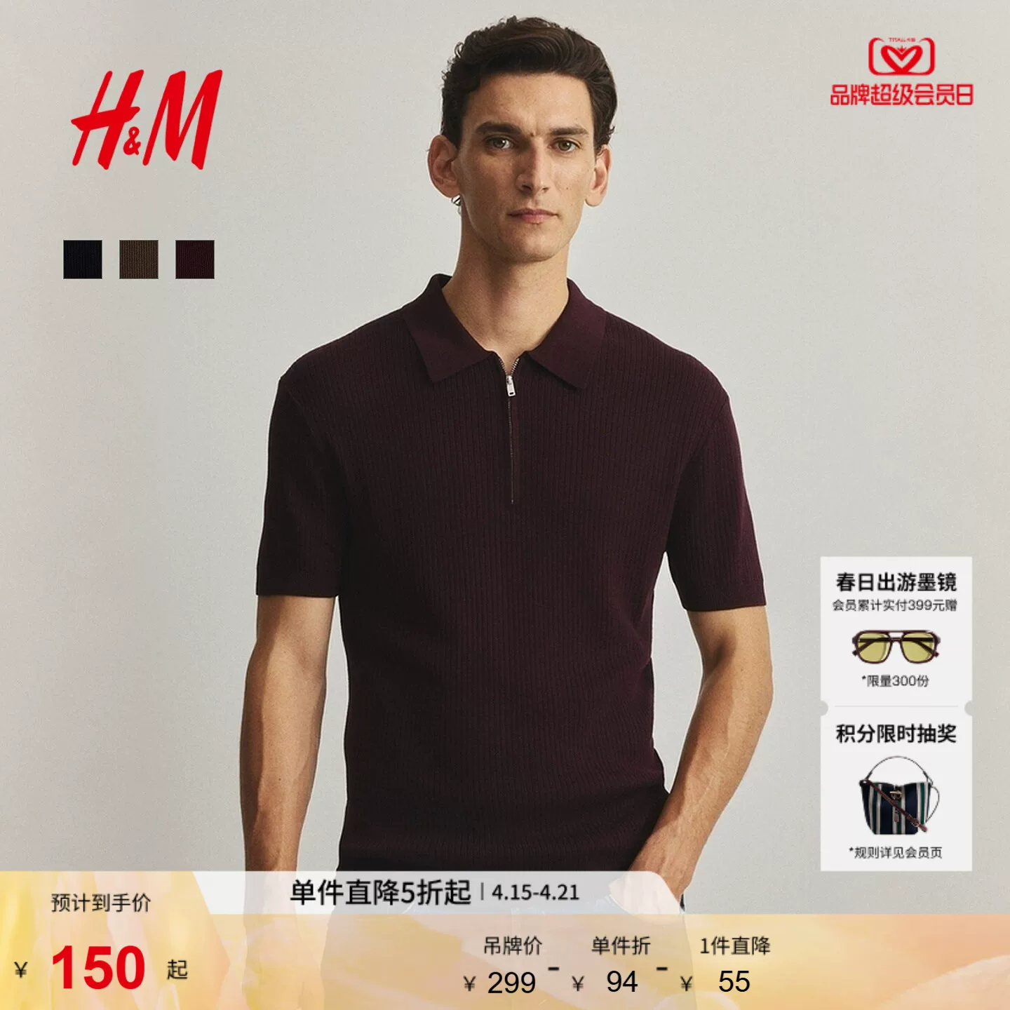 Поло летнее от H&M с молнией, облегающий