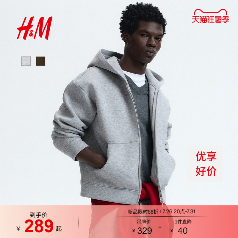 Hm Men's and Women's Casual Sweatshirt Cardigan Drop Shoulder Loose Air Layer Zipper Hoodie Jacket 1304459