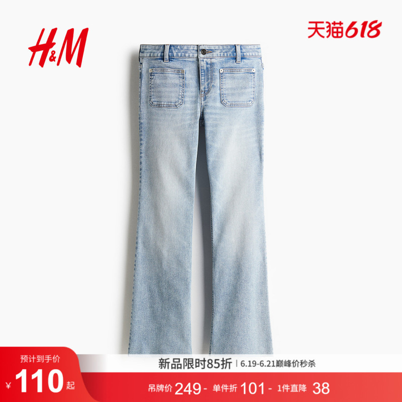 Hm Women's Jeans Summer Slightly Tight Jeans Flared Ankle Jeans Trendy Pants 1289666 Hm Women's Jeans Summer Slightly Tight Jeans Flared Ankle Jeans Trendy Pants 1289666