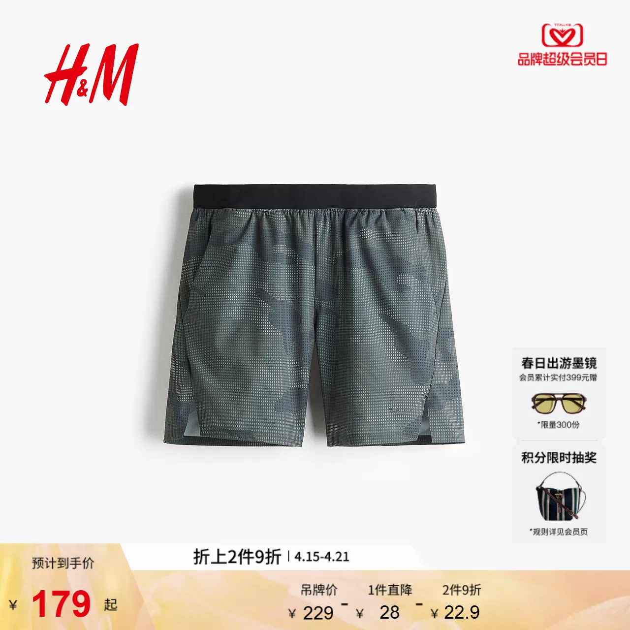 [HMDryMove1287875]
