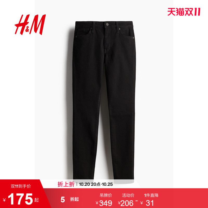 Hm Women's Jeans Autum Slim Fit Casual Mid-Waist Ankle-Length Jeans Trendy Long Pants 1199181