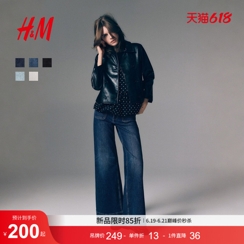 Hm Women's Jeans 2026 Summer New High-Waisted Wide-Leg Commuter Denim Old Money Style Jeans 1308115