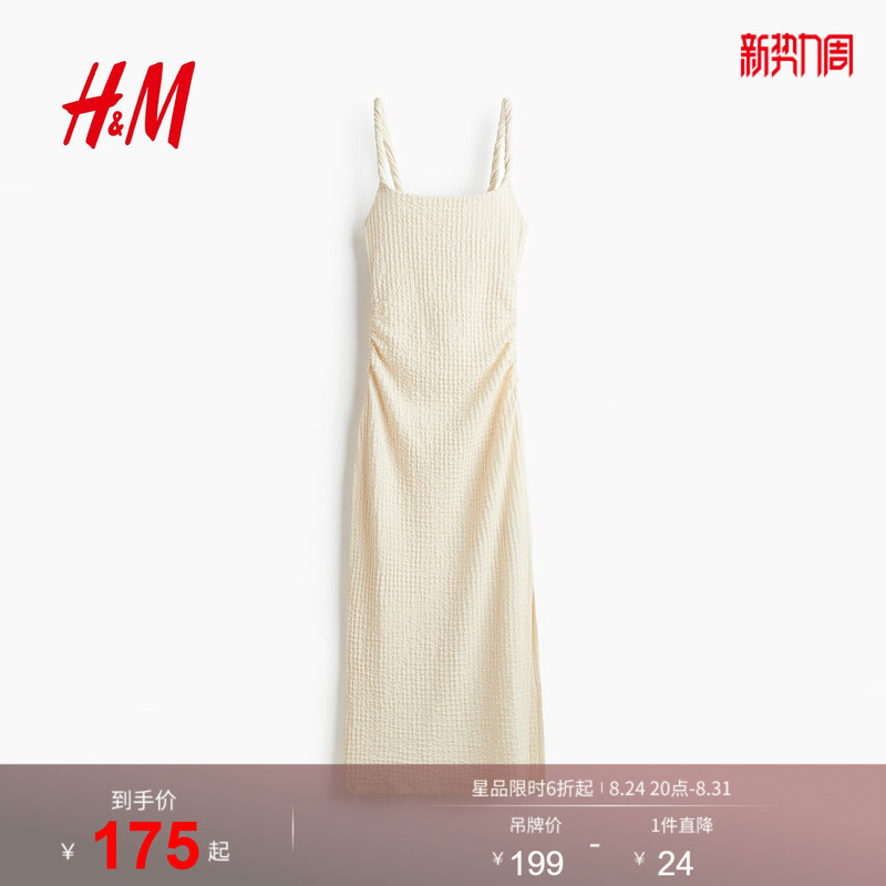 Hm Women's Dress Summer Thin Strap Dress Textured Slim Fit Mid-Length Square Neck Dress 1296786