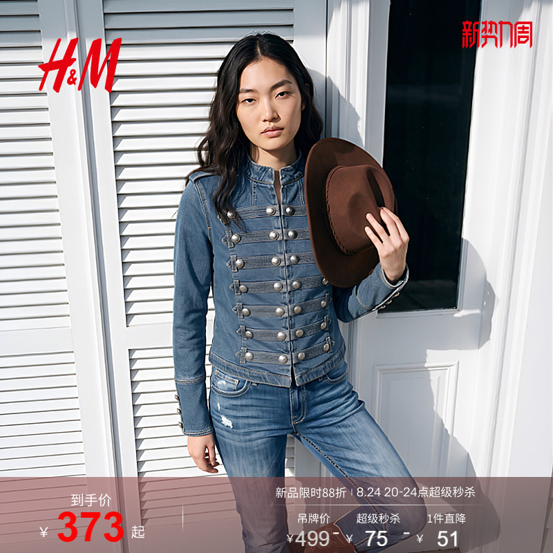 Hm Women's Short Jacket 2026 Autumn New Napoleon Waist-Cinching Stand-Up Collar Denim Jacket 1000204 Hm Women's Short Jacket 2026 Autumn New Napoleon Waist-Cinching Stand-Up Collar Denim Jacket 1000204