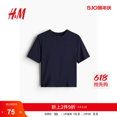 【H&M MOVE DryMove™】Весенний женский короткий спортивный топ 1123621
