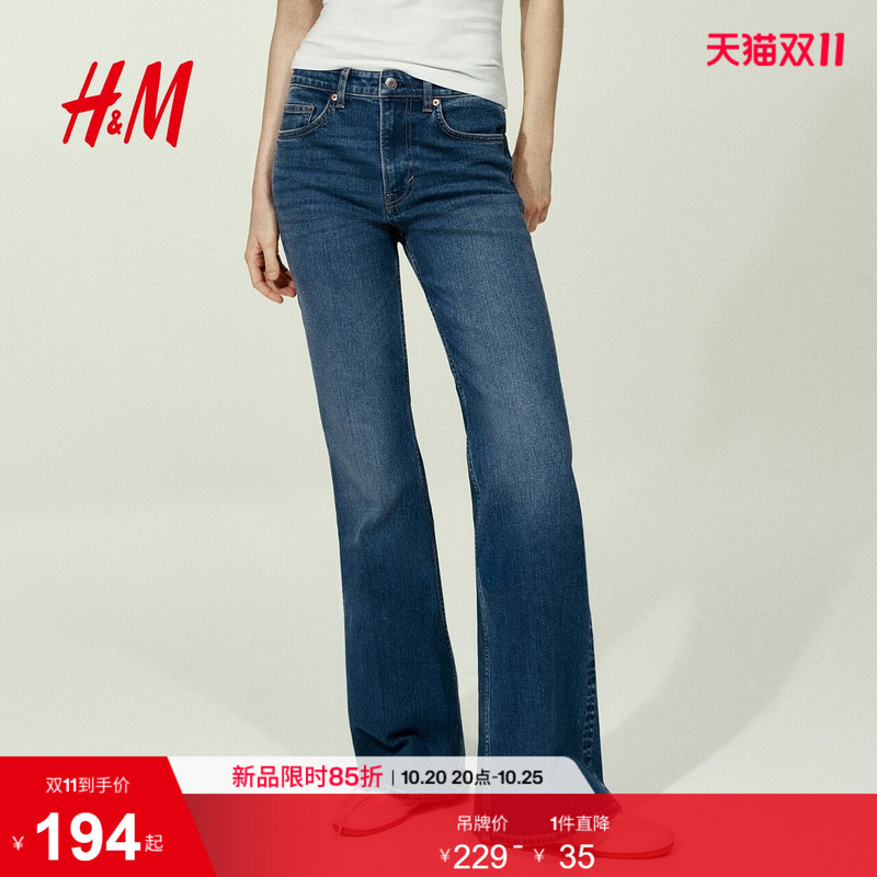 [Blogger Recommendation] Hm Women's Jeans Flared Slightly Tight High-Waisted Flared Vintage Washed Pants 1302894