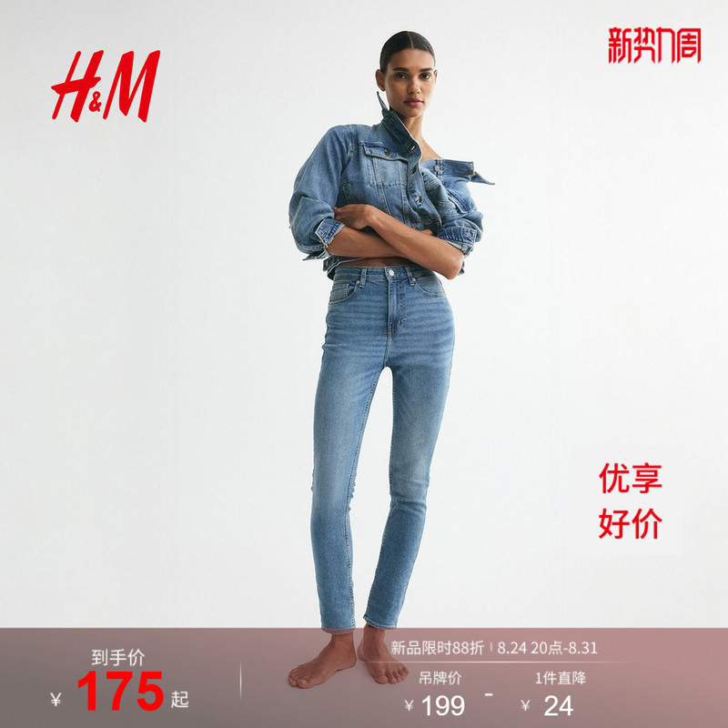 Hm2026 Autumn New Women's Tight High-Waisted Jeans 1207354 Hm2026 Autumn New Women's Tight High-Waisted Jeans 1207354
