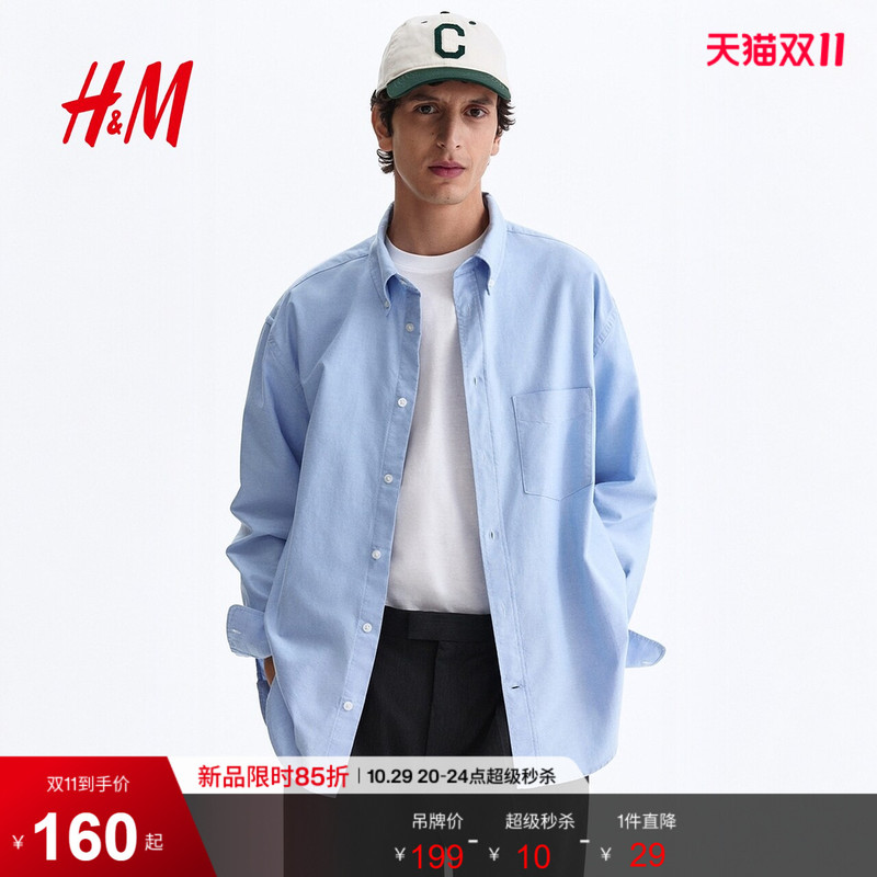 Hm Men's Shirt 2026 Autumn New Minimalist Design Oxford Fabric Fashionable Casual Elegant Top 1314649