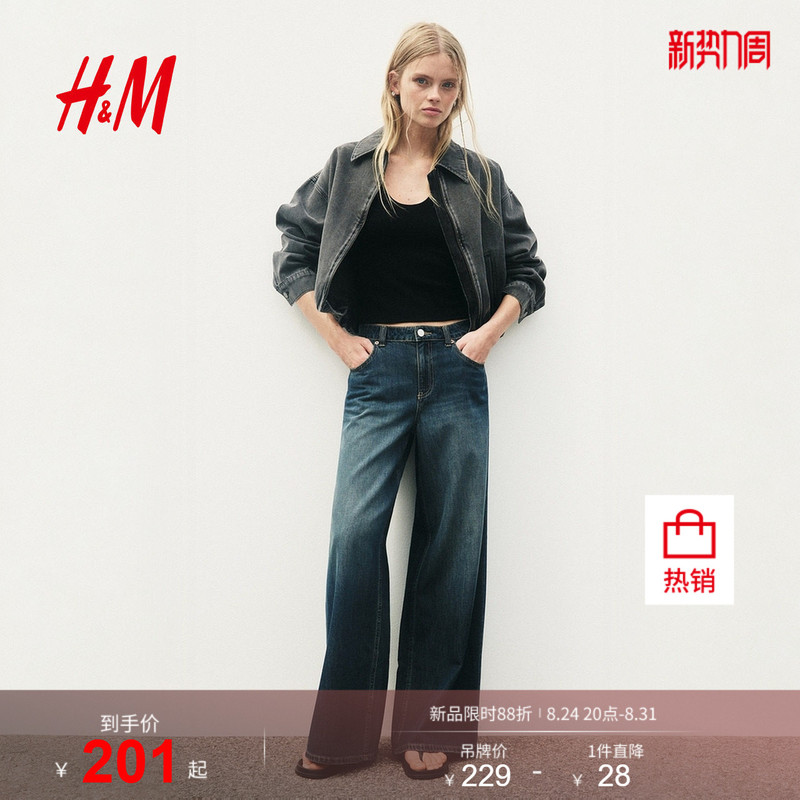 Hm2026 New Summer Women's Mid-Waist Wide-Leg Jeans 1308273 Hm2026 New Summer Women's Mid-Waist Wide-Leg Jeans 1308273