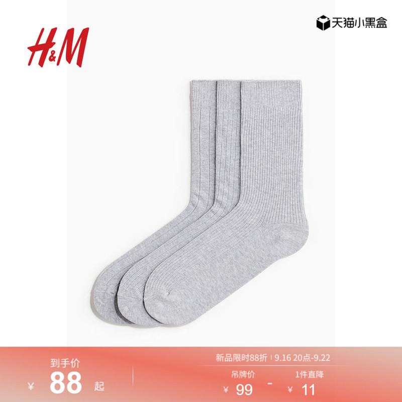 Hm Men's Socks 3 Pairs Pack Summer Soft Fine Knit Comfortable Elastic Cuff Socks 1253218 Hm Men's Socks 3 Pairs Pack Summer Soft Fine Knit Comfortable Elastic Cuff Socks 1253218