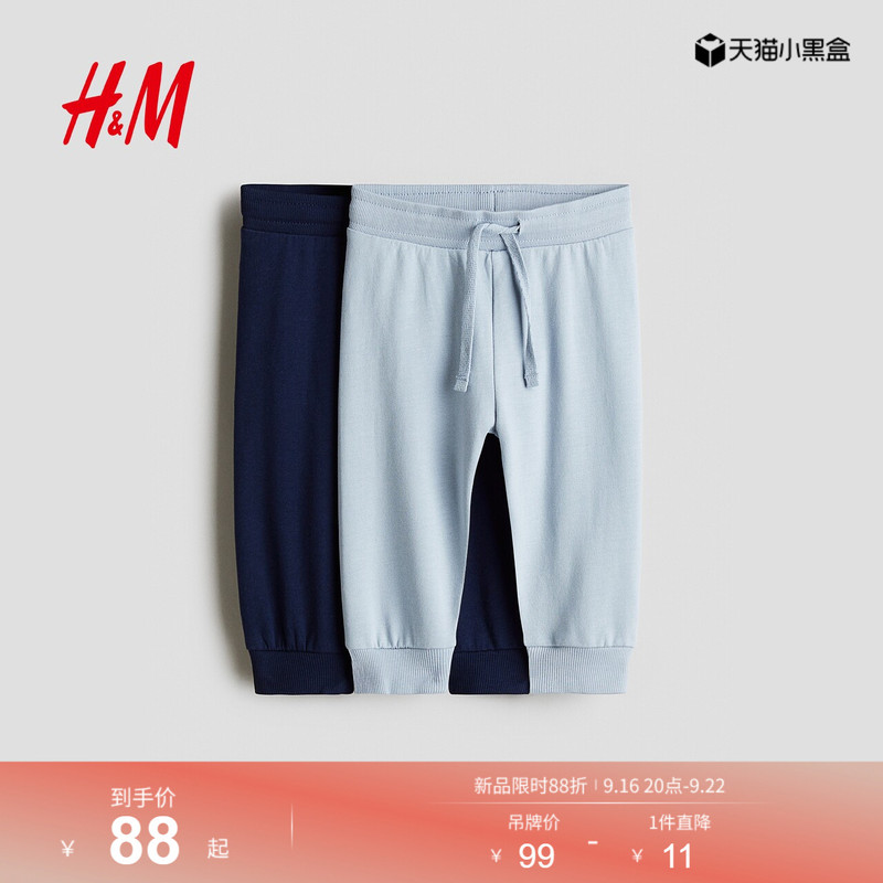 Hm Children's Clothing Boys' Pants 2-Pack 2026 New Outdoor Travel Jogging Pants Trendy Long Pants 0594177 Hm Children's Clothing Boys' Pants 2-Pack 2026 New Outdoor Travel Jogging Pants Trendy Long Pants 0594177