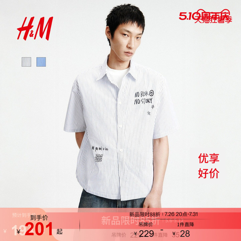 Hm Men's Shirt 2026 Summer New Style Hand-Painted Graffiti Preppy Style Printed Short-Sleeved Shirt 1326557