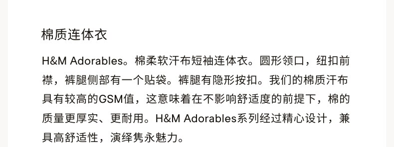  H&M 