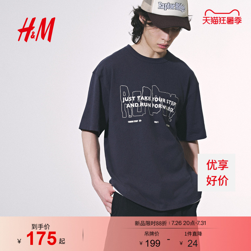 Hm Men's and Women's T-Shirt Summer Medium Weight Soft Loose Drop Shoulder Loose Printed Base Shirt 1288879