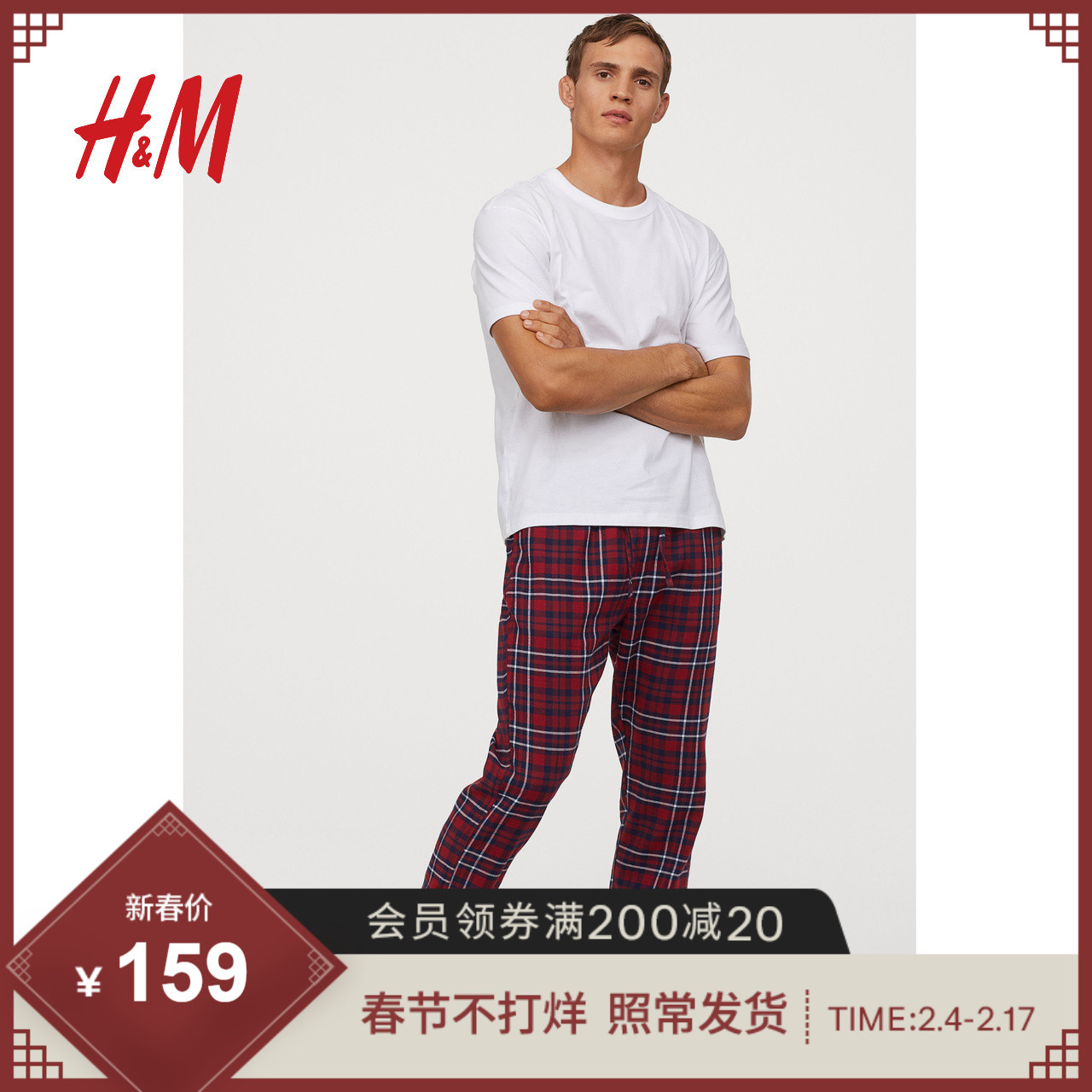 Hm 男裝睡衣長褲睡褲秋冬柔軟純棉棉質格子法蘭絨睡褲 5 Hm 男裝睡衣長褲睡褲秋冬柔軟純棉棉質格子法蘭絨睡褲 5