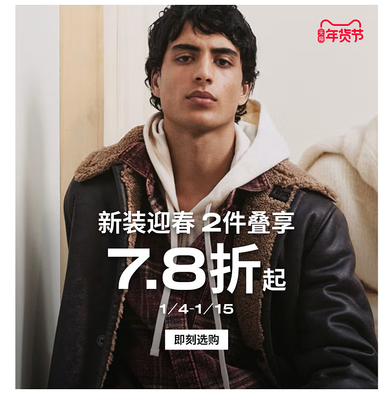  H&M 