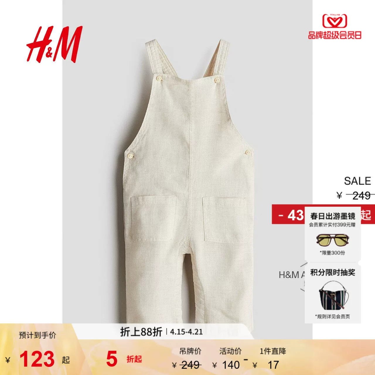 HM summer baby boy linen baby bag pants 1275119