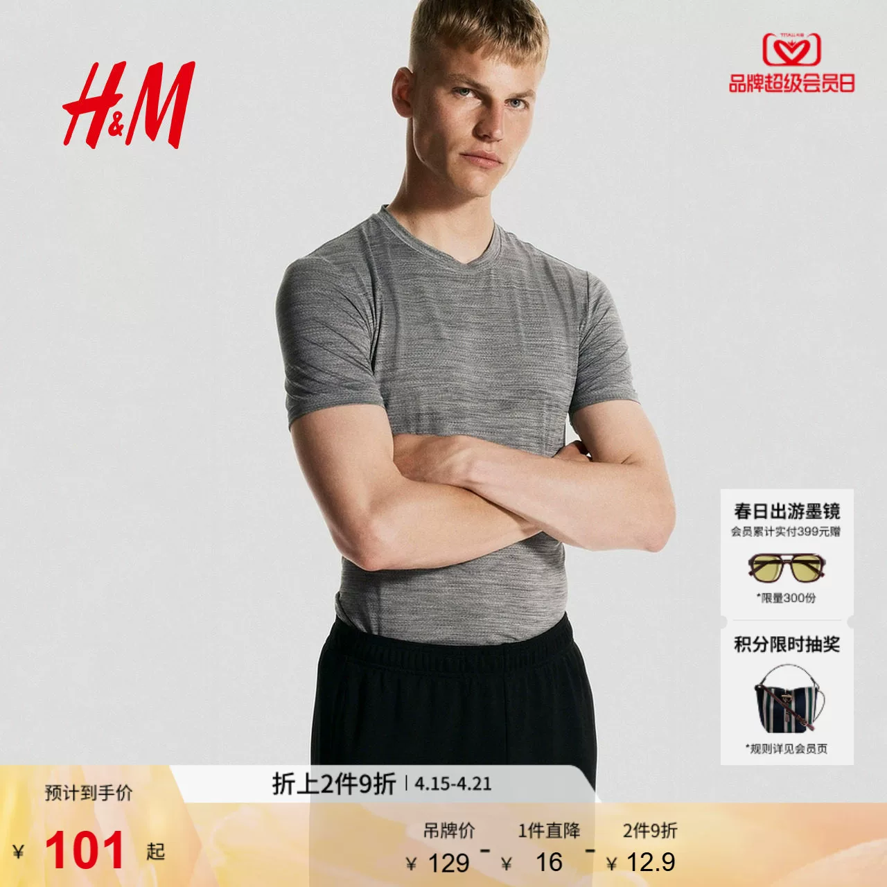 【HM MOVE DryMove™】Мужская спортивная футболка летом с круглым вырезом 1298456