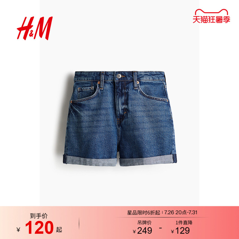 Hm Women's Jeans Summer High-Waisted Workwear Trendy Fashion Denim Shorts 1204752