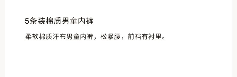 трусы hm25夏季童装儿童男童内衣裤5条装柔软舒适棉质三角内裤1183018 H&M