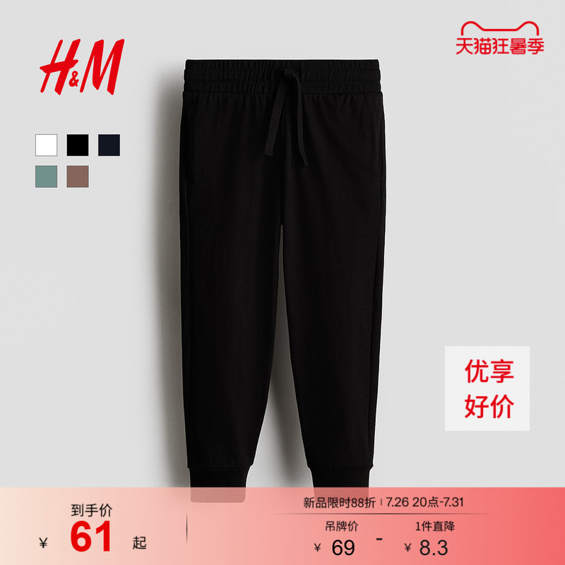 Hm Children's Clothing Boys' Pants 2026 Summer New Elastic Waist Jogger Sweatpants 1318455 Hm Children's Clothing Boys' Pants 2026 Summer New Elastic Waist Jogger Sweatpants 1318455