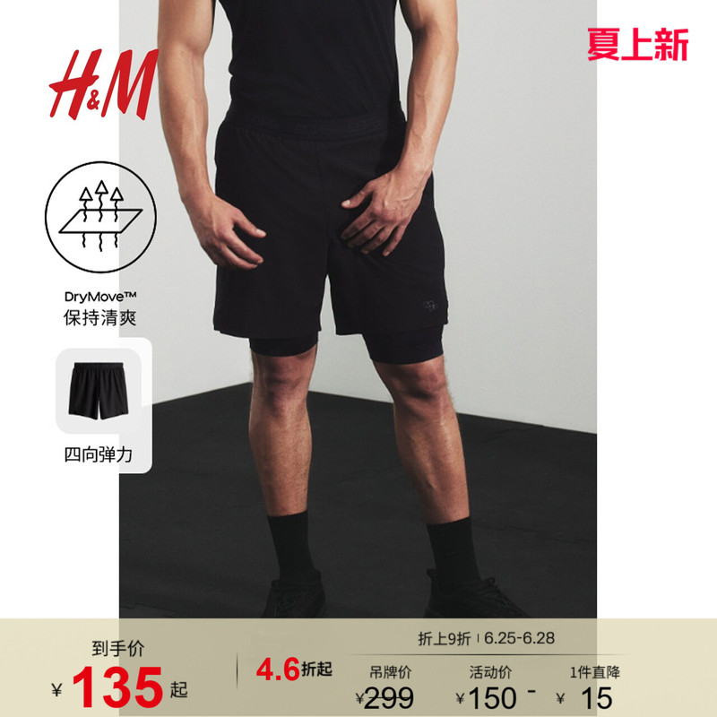 【H&M Move Drymove】 ™ 】Men's Sports Shorts Summer Double-Layer Cycling Shorts 1168458