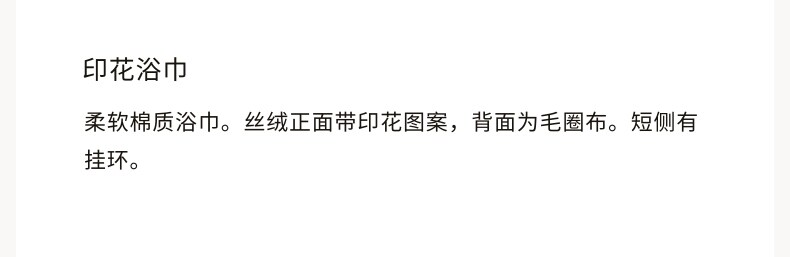 Полотенце hm home2025冬季新款印花浴巾0945713 H&M