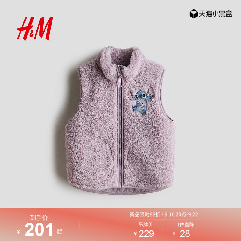 Hm Children's Clothing Girls' Vest 2026 Autumn New Pattern Design Teddy Velvet Vest Fleece-Lined Top 1332794 Hm Children's Clothing Girls' Vest 2026 Autumn New Pattern Design Teddy Velvet Vest Fleece-Lined Top 1332794