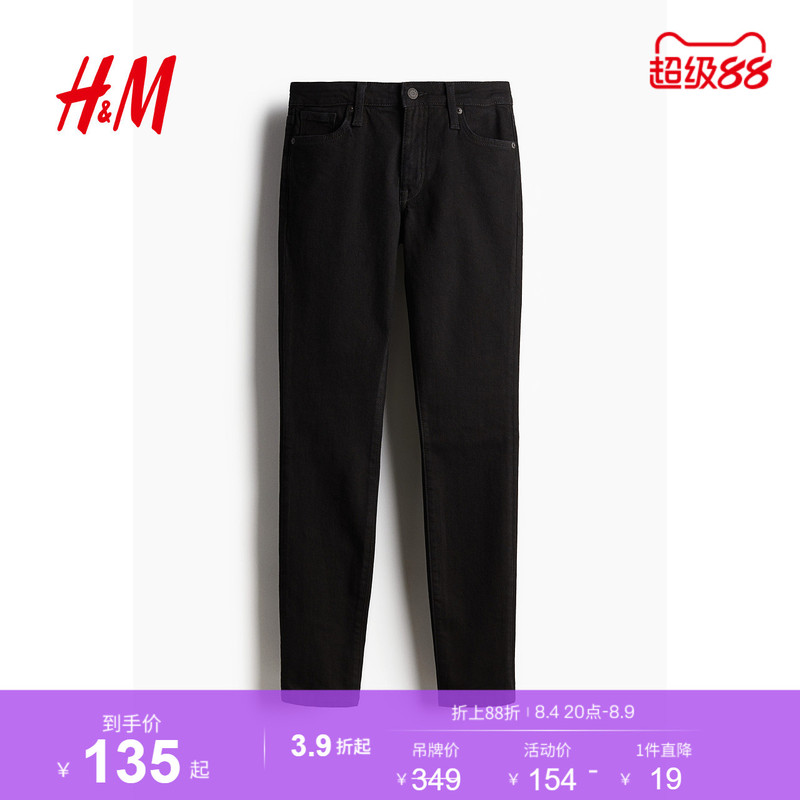 Hm Women's Jeans Summer Slim Fit Casual Mid-Waist Ankle-Length Jeans Trendy Long Pants 1199181
