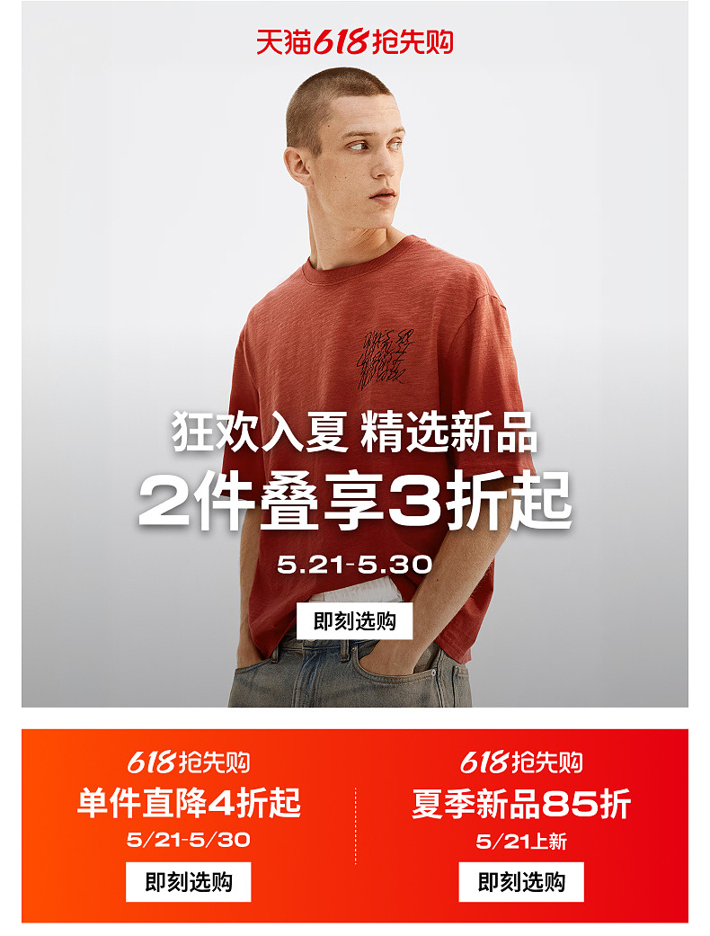  H&M 