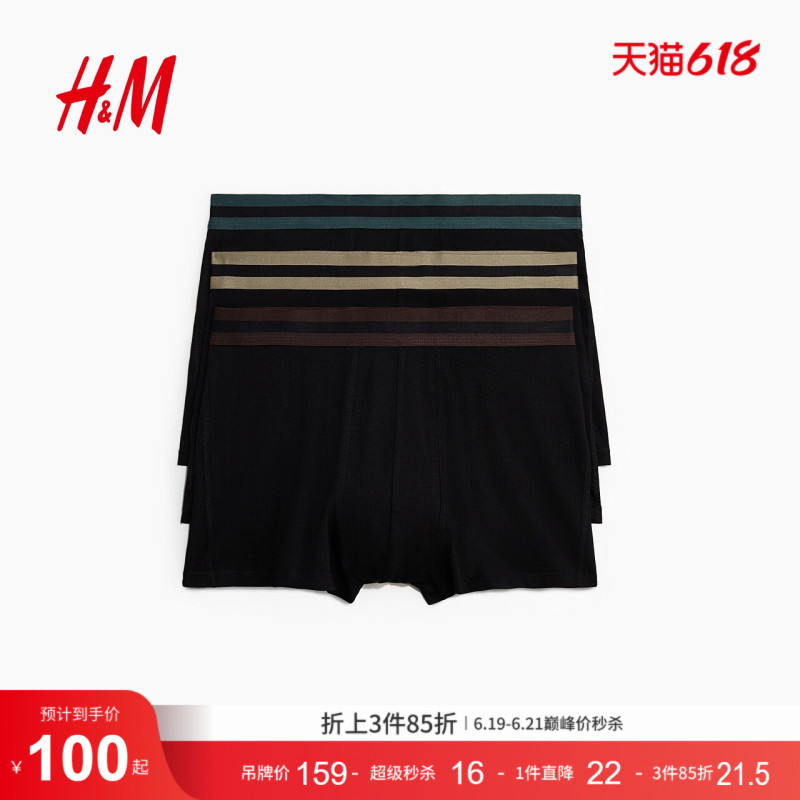 Hm2026 Summer New Men's Clothing 3-Piece Set Lycra ® Boxer Briefs 1290473