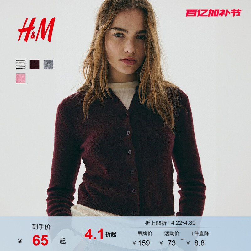 Hm Women's Wool Knit Sweater Summer Red Sweater Base Layer Warm and Elegant Outerwear 1289684