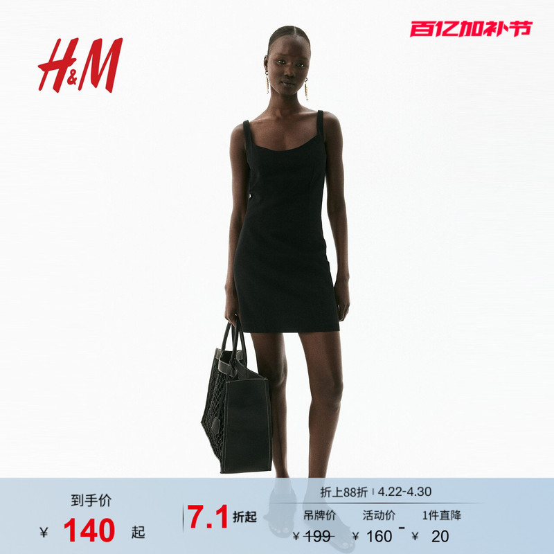 Hm Women's Dress Summer Fashion Spaghetti Strap Slim Mini Sleeveless A-Line Dress Tank Top Dress 1289754