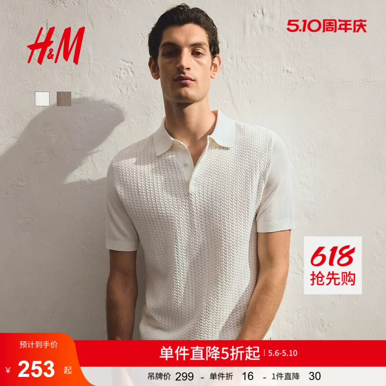 Polo рубашка HM Summer мужская приталенная вязаная кабельная 1292861