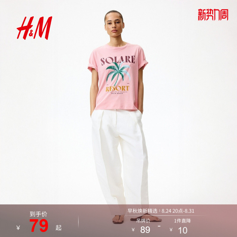 Hm Women's T-Shirt 2026 Summer New Fashion Elegant Commuter Soft Comfortable Printed T-Shirt 1330170 Hm Women's T-Shirt 2026 Summer New Fashion Elegant Commuter Soft Comfortable Printed T-Shirt 1330170