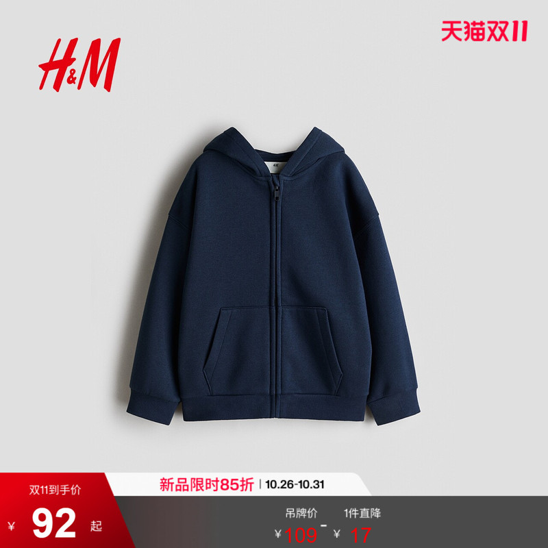 Hm Children's Clothing Boys' Sweatshirt 2026 Autumn Zipper Hoodie Style Jacket Fleece-Lined Top 1343770