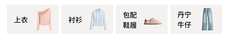  H&M 