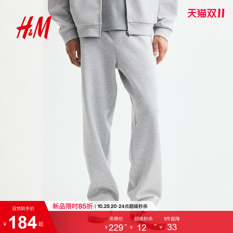 Hm Men's Sweatpants Casual Style Double-Sided Fabric Straight-Leg Pants Gray Series Fashionable Cool Pants 1341569 Hm Men's Sweatpants Casual Style Double-Sided Fabric Straight-Leg Pants Gray Series Fashionable Cool Pants 1341569