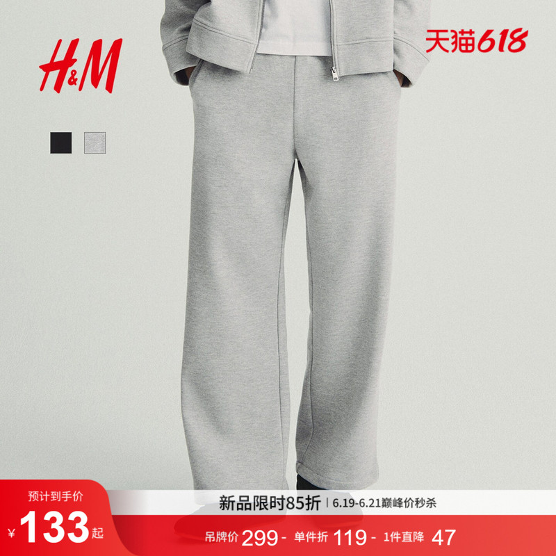 Hm Men's Sweatpants Gray Series Loose Fit Trendy Fashion Simple Long Pants 1300955 Hm Men's Sweatpants Gray Series Loose Fit Trendy Fashion Simple Long Pants 1300955